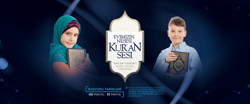 बच्चों के लिए कुरान सुंदर पढ़ने प्रतियोगिता