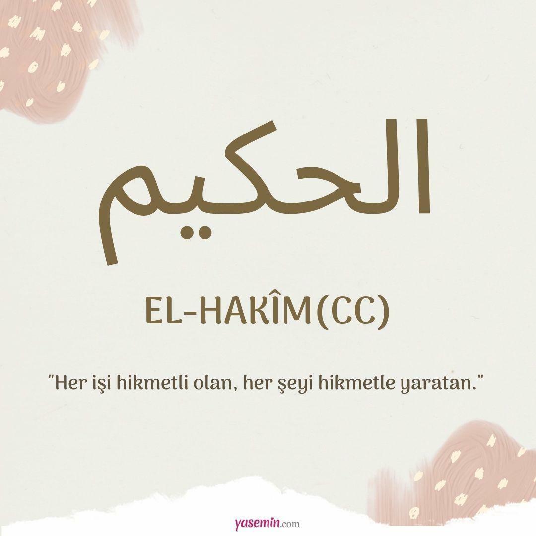 अल-हकीम (cc) का क्या अर्थ है?