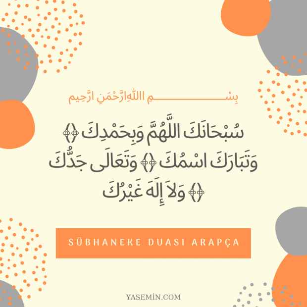 अरबी में Sübhaneke प्रार्थना का उच्चारण