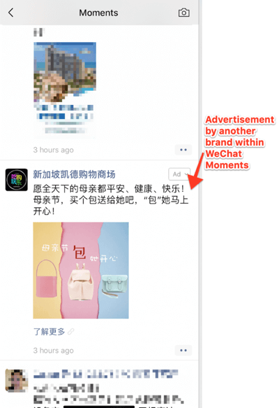व्यापार के लिए WeChat का उपयोग करें, क्षणों का उदाहरण है।