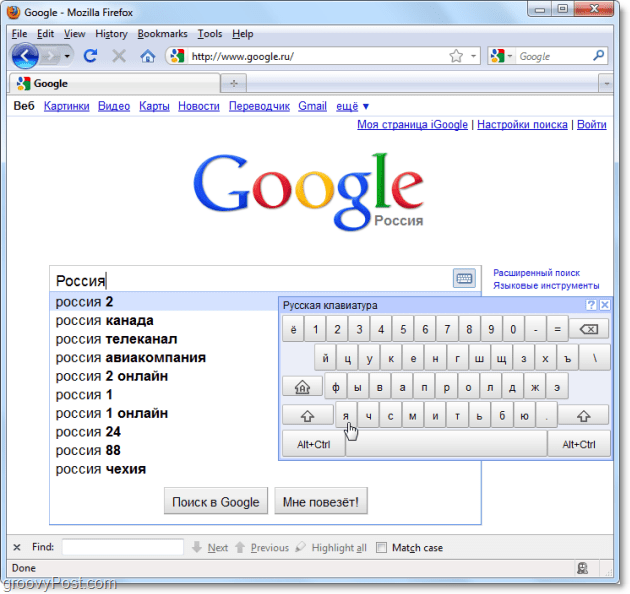 Google रूसी खोज में Google वर्चुअल कीबोर्ड