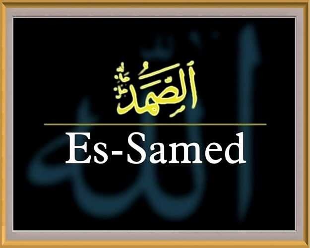 और साम सार का गुण! Es Samed का क्या अर्थ है? क्या समेट का नाम कुरान में है?