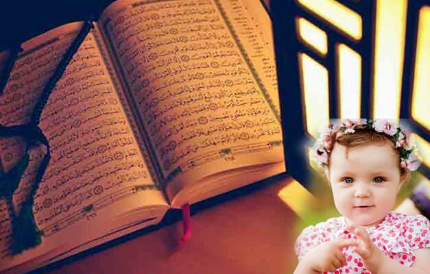 कुरान में वर्णित लड़कियों के नाम और अर्थ